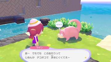 『ぽこ あ ポケモン』ポケモン擬人化新概念「ギャルヤドン」爆誕？女子高生風ヤドンが話題