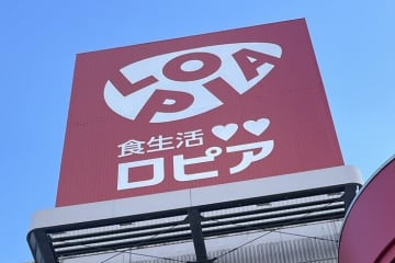 驚異の1kg超え！ロピアで思わず二度見した「ボリュームすごすぎ」なデカ盛り丼って？