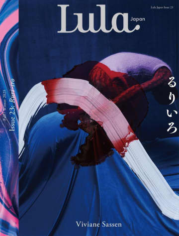 『Lula Japan Issue23 Autumn/Winter 2025』発売　瑠璃色で魅せるファッションストーリーの数々