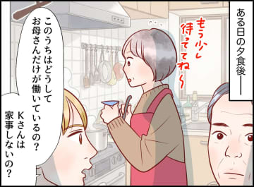 我が家が念願の『ホストファミリー』に！ もてなすも「どうしてこの家は──」留学生の鋭い一言にハッ