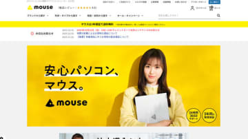 PC購入は早めがオススメ！マウスコンピューターのポストが注目を集める