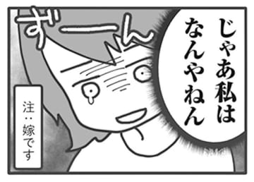 夫の返信に大ショック！妻は正体を隠しながら…【旦那がマッチングアプリでやりとりしてる相手は嫁です #27話】