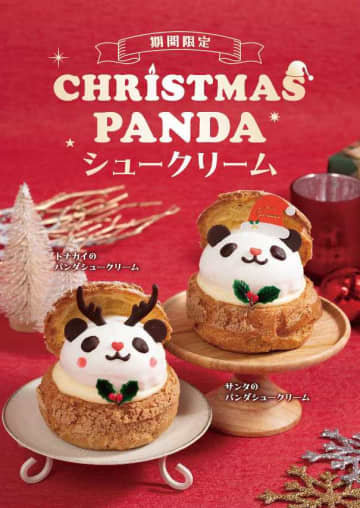 椿屋珈琲とダッキーダックで“パンダシュー”がサンタ＆トナカイに変身♡