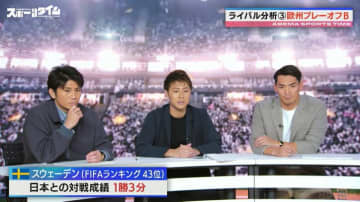「シェフチェンコとラーションで止まってる」サッカーW杯“欧州プレーオフB”4チームを代表OB陣が解説「怖さで言うとスウェーデン」
