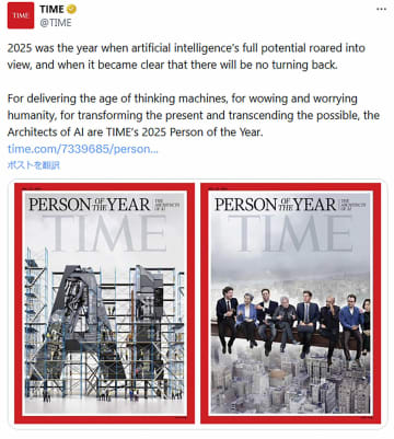 今年の人はAI企業トップ　米誌タイム、「世界変革」