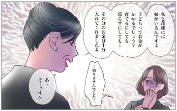 【漫画】夫と暮らせて幸せだったけど、最期を見届けられない【実家に棺桶が運ばれてきました Vol.8】