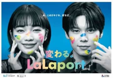 ラゾーナ川崎やららぽ豊洲、三井の主要4施設を大規模リニューアル
