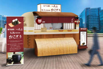 梅田で「おにぎり無料配布」、各日600個…京都の老舗料亭監修の4種類