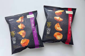 【1袋321円】首都圏限定「宵の堅あげポテト」は、最後まで濃厚な“贅沢ポテチ”だった