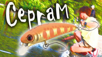 ただのミノーにあらず！なんでも釣れる突き抜け系ミノーのこだわりとは？