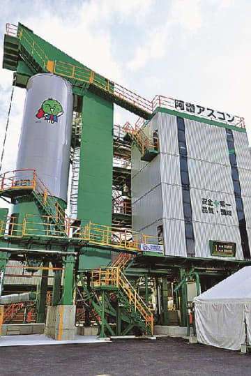 大林道路ＪＶ／徳島県阿波市の新プラント操業開始／廃食油採用でＣＯ２排出量削減