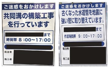愛知建協、中部整備局／一目でわかる伝える工事メッセージ大賞を創設／全国初