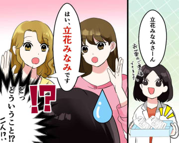 薬剤師「薬の準備ができました」→ 出てきた『二人の患者』【意外なあるある】に「危なかった、、」