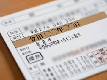 外国人の “免許切り替え制度” 厳格化で『合格率3％台』に急落 ネットで話題に「これくらいが普通だと思うのは私だけでしょうか」「無免許運転で事故を起こす外国人が爆発的に増えそうだな…」