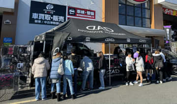 最新作からレアアイテムまで！D.A.D プレミアムツアーが12/20-21スーパーオートバックスかしわ沼南で開催【千葉県】