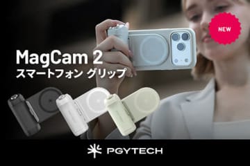 スマホがカメラに早変わり MagSafe対応スマホグリップ「MagCam 2」で撮影をもっと楽しく