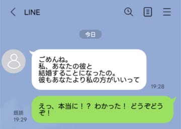 「あなたの彼と結婚するわ」友人からの略奪LINE→「どうぞ！どうぞ！」と私が返信したワケ【短編小説】