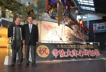 世界認定に誇り　御船祭、無形遺産登録　北茨城市、祝福ムード