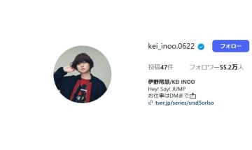 伊野尾慧、自身の“推し活”ショット公開で話題「JUMP愛強いのまじ好き」「素敵な推し活」