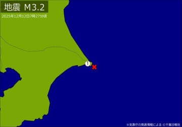 【速報】関東で地震　M3．2　震源は千葉県東方沖　