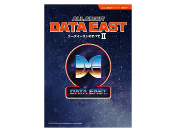 第2弾はアーケードゲームを網羅！データイーストの情報満載の「ALL ABOUT DATA EAST II」が22日発売