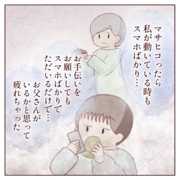 母親からも妻からも必要とされていない現実を突きつけられ顔面蒼白。義母と私を比べる夫［１０］｜ママ広場マンガ