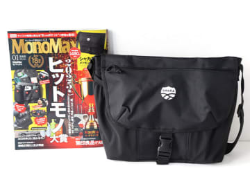 MonoMax1月号は創刊18周年の豪華付録！収納力おばけすぎる！8ポケット付き黒バッグ