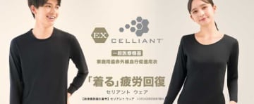 リカバリーウェアの新定番♪トップバリュ「EXセリアント」が全10種で登場