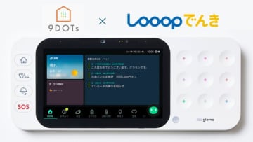 Looop、電気契約とセットでホームIoT機器を月額0円提供