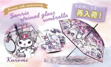 クロミのステンドグラスアンブレラ再販！日常に魔法を届ける傘♡