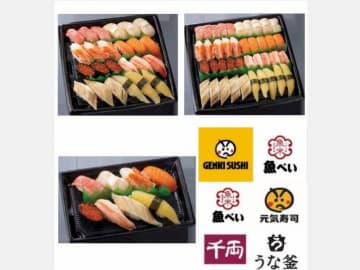 魚べい・元気寿司、年末年始限定『冬の特別セット』を発売　本鮪中とろや特大ほたてなど豪華8種を盛り合わせ