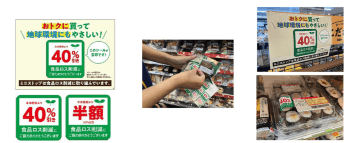 ミニストップ、食品ロス削減のため新デザインの値下げシールを導入