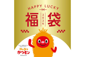 とんかつ新宿さぼてん、かつの引換券やクーポンが入った「福袋」を4種発売