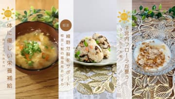 妊活のプロ管理栄養士Mari＆Mikuが提供する、妊活情報とレシピが話題