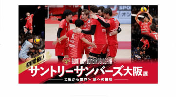 サントリーの魅力に迫る展覧会を高島屋大阪店で初開催！ 豪華イベントも