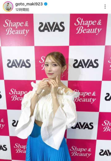 後藤真希、ほっそり美スタイル際立つ衣装SHOTに「艶々のお肌と綺麗オーラが半端ない」の声