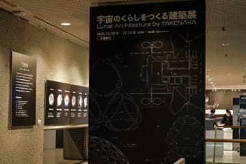 誰でも月で暮らせる時代へ–竹中工務店の「宇宙のくらしをつくる建築展」で考える宇宙のQOL