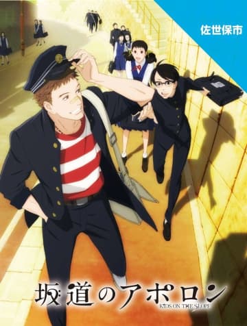 12月は「坂道のアポロン」、1月は「蒼の彼方のフォーリズム」...長崎で〝聖地リレー企画〟実施中　他にはどんな作品がある？【長崎が舞台の二次元まとめ】