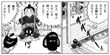 【漫画】天才少年の成長描く波乱万丈の囲碁活劇『天棋 TENKI』
