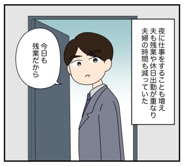 【漫画】義母から衝撃な一言「夜の営みはないの？」【夫と義家族に無視される私 Vol.12】