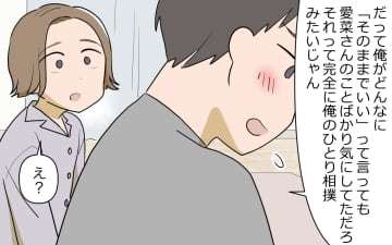 【漫画】反省したが許してもらえず…私が悪いから仕方がない【義姉への嫉妬が止まらない Vol.12】