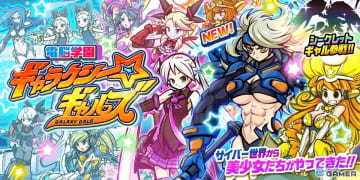 「にゃんこ大戦争」新キャラ“獅子番長ラクレスΣ”登場！ギャラクシーギャルズの期間限定ガチャ開始！