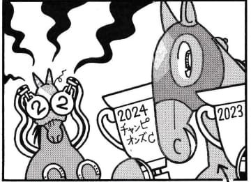 【無料漫画】競馬4コマ『馬なりde SHOW』新たな宿敵
