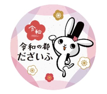 西鉄、2026年元日も太宰府駅まで終夜運転。三が日は福岡から直通急行「初詣号」運行