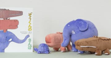 どんなときでも愉快で楽しい散歩…絵本『ぞうくんのさんぽ』をぬいぐるみでも再現！？