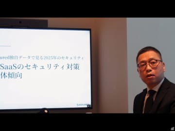 クラウドサービスの2割強にセキュリティ不安、ユーザーに必要な“感覚”