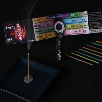 創業300余年の香老舗 松栄堂、Netflixシリーズ「イクサガミ」の世界観を体験する企画商品『京八流香』を京都・東京の2拠点限定で販売　～物語の舞台をつなぐ、くじ引き形式の特別な香り体験～