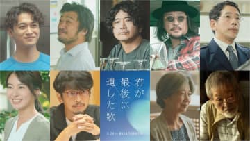 道枝駿佑×生見愛瑠『君が最後に遺した歌』に萩原聖人、井上想良、田辺桃子ら出演へ