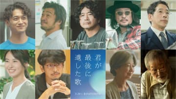 なにわ男子・道枝駿佑主演 映画『君が最後に遺した歌』湘南乃風・新羅慎二、宮崎美子、田辺桃子ら豪華俳優陣の出演が決定