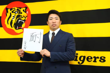 【阪神】石井大智が２億円でサイン　ポスティングで米球界挑戦の希望も伝える